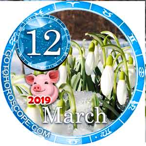 Today Horoscope March 12